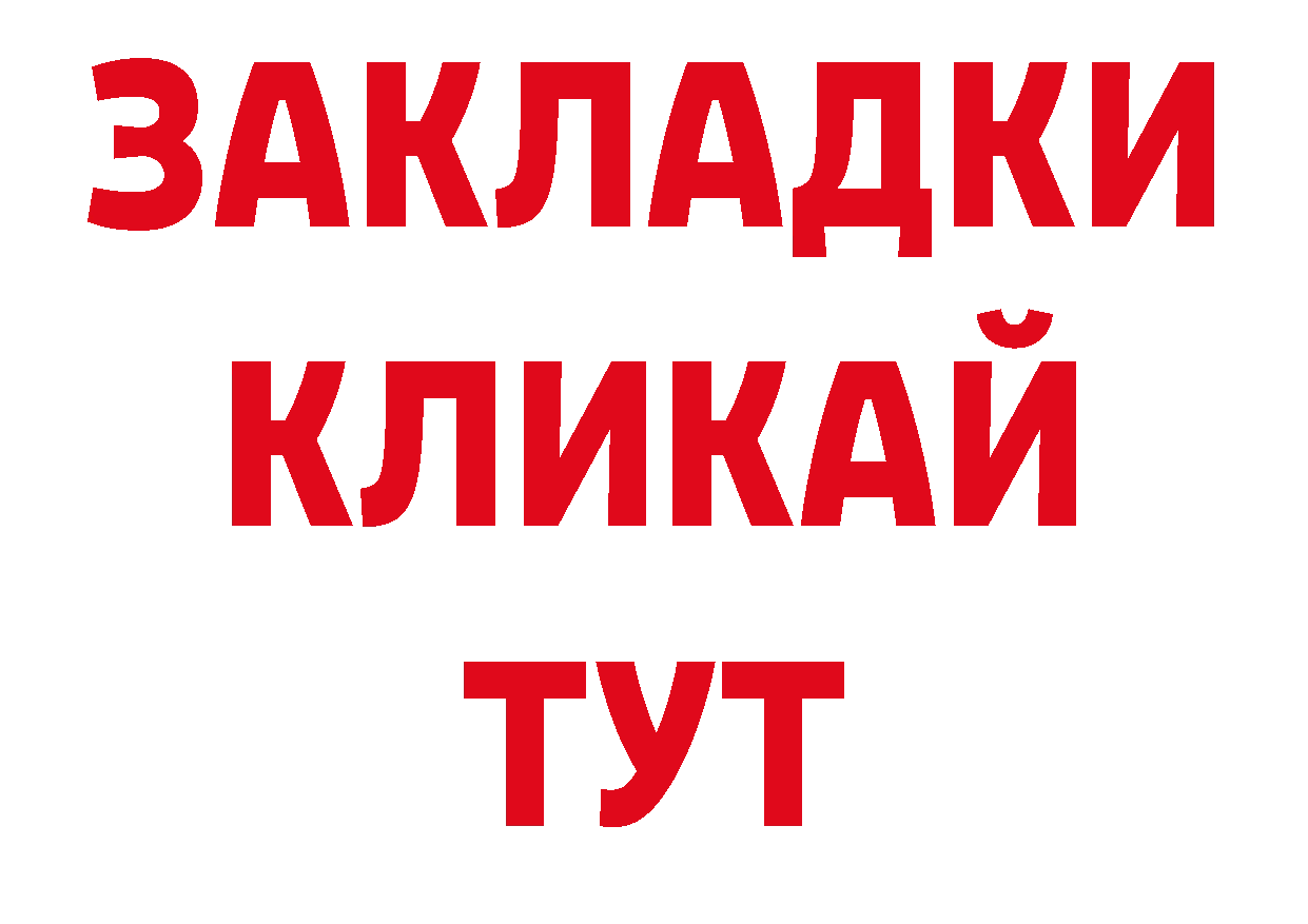 БУТИРАТ жидкий экстази сайт сайты даркнета гидра Лагань